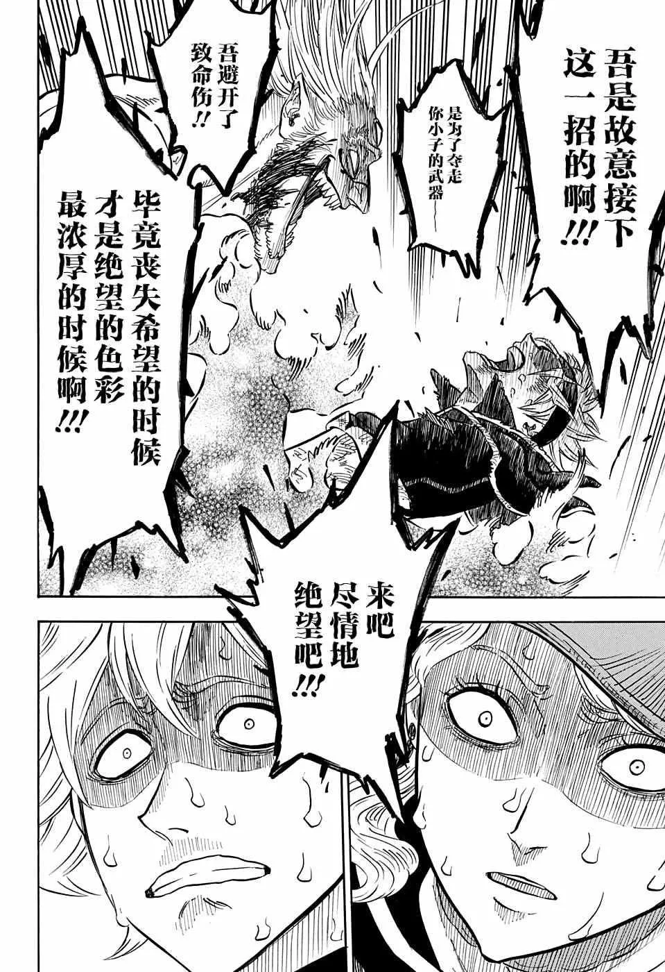 第71话 第6页