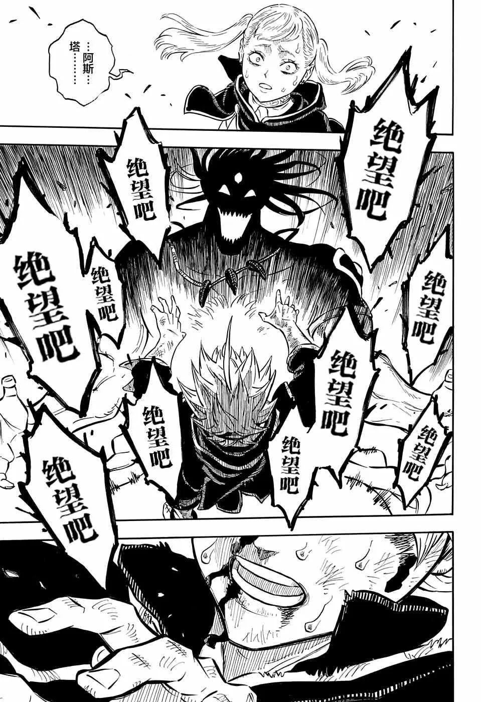 第71话 第7页