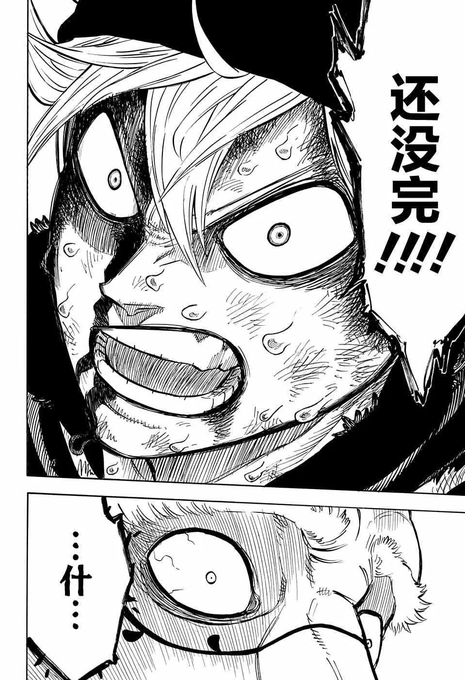 第71话 第8页