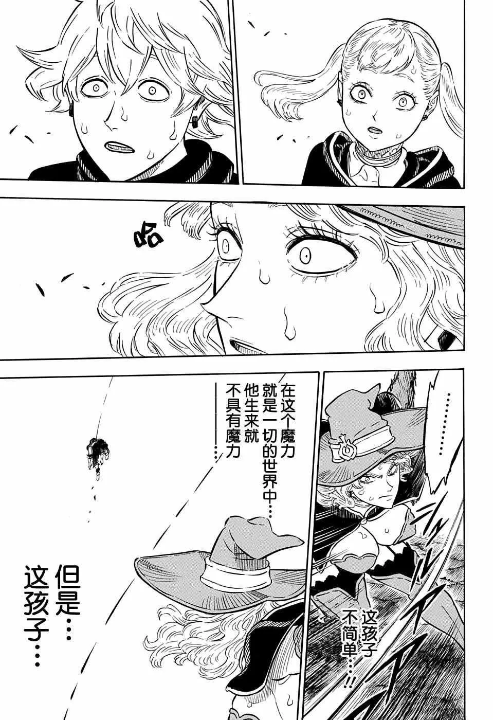第71话 第9页