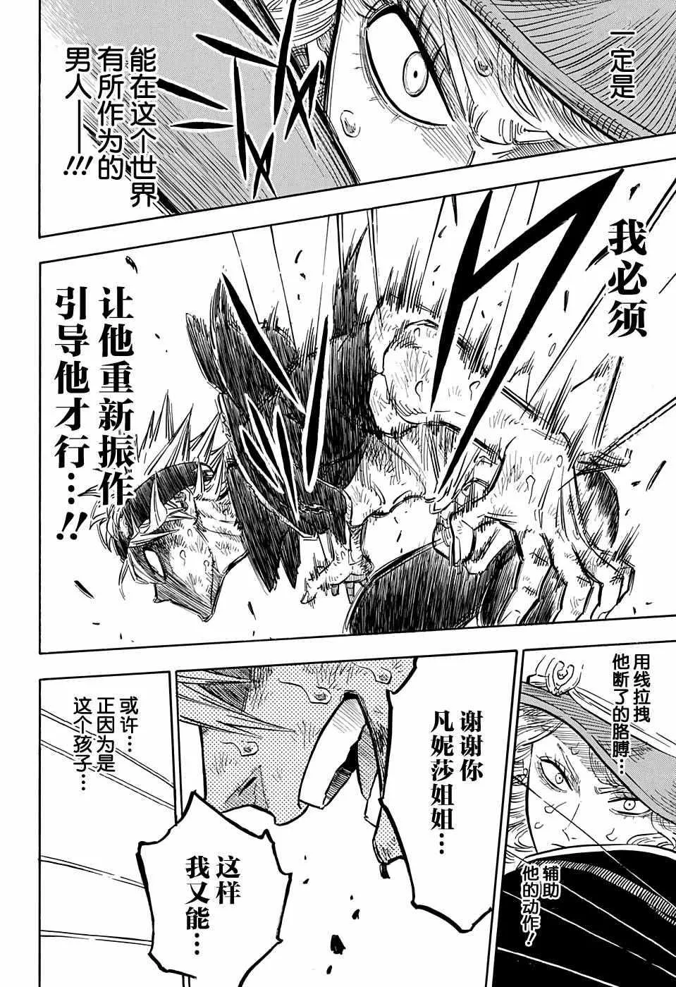 第71话 第10页