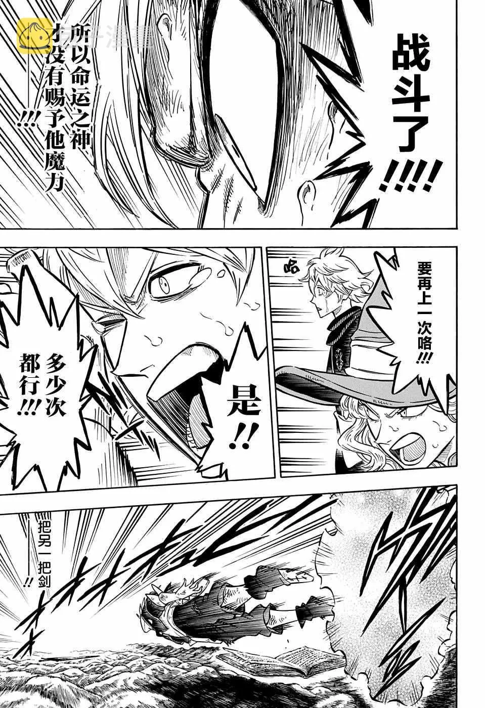 第71话 第11页