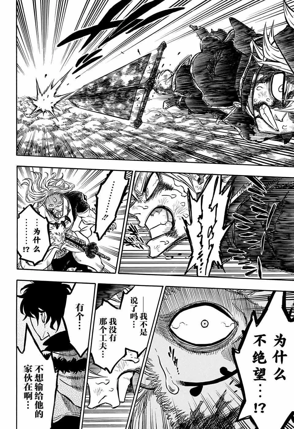 第71话 第12页