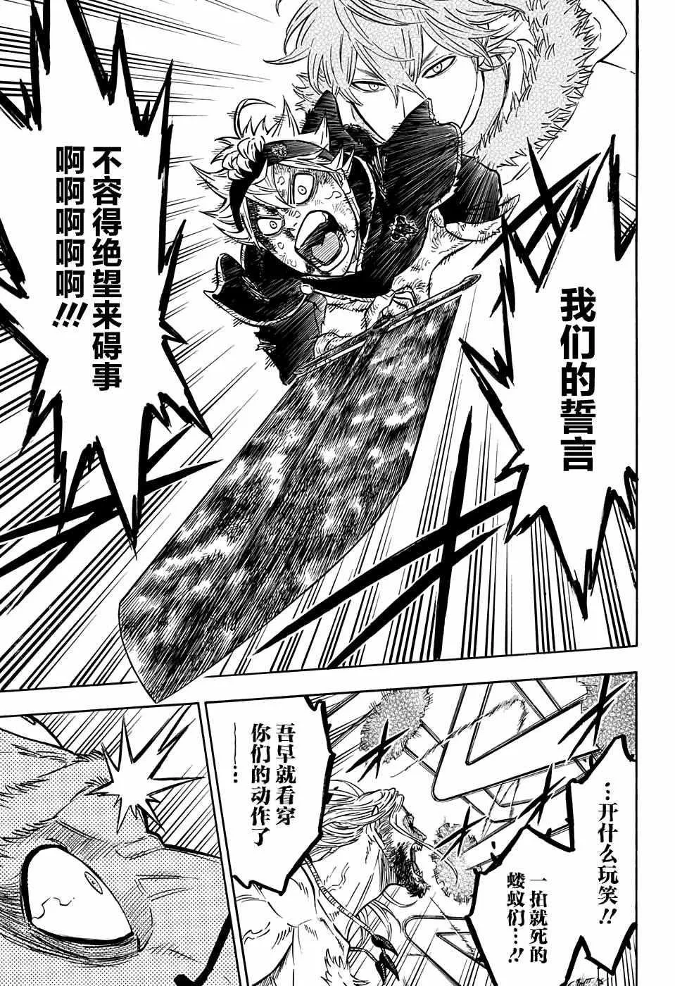 第71话 第13页