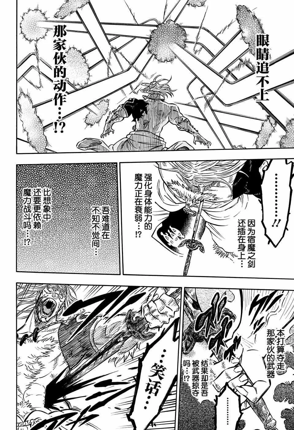 第71话 第14页