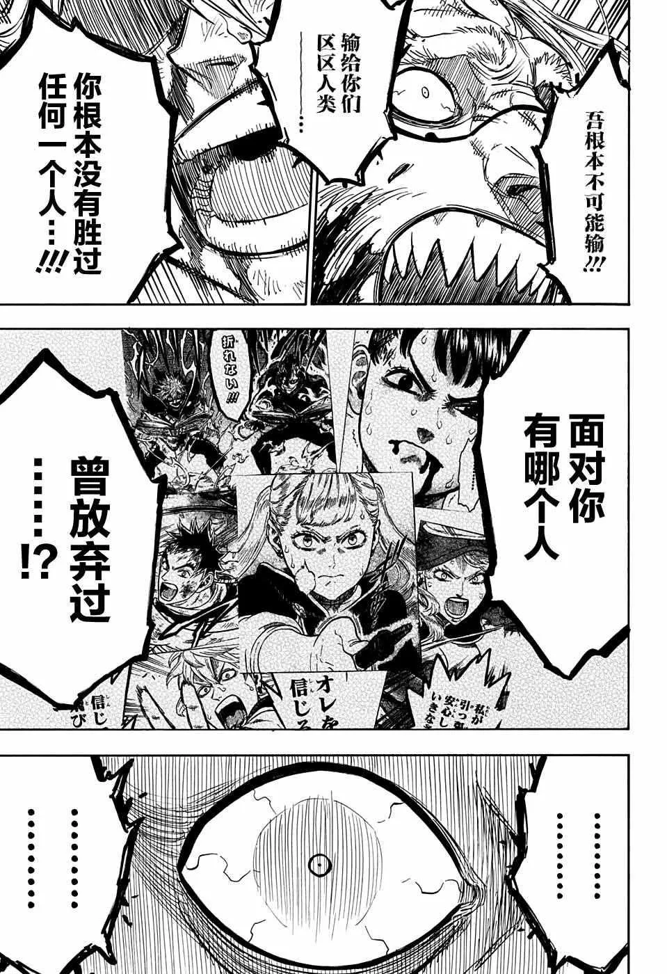 第71话 第15页