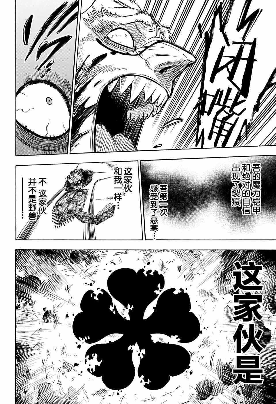 第71话 第16页