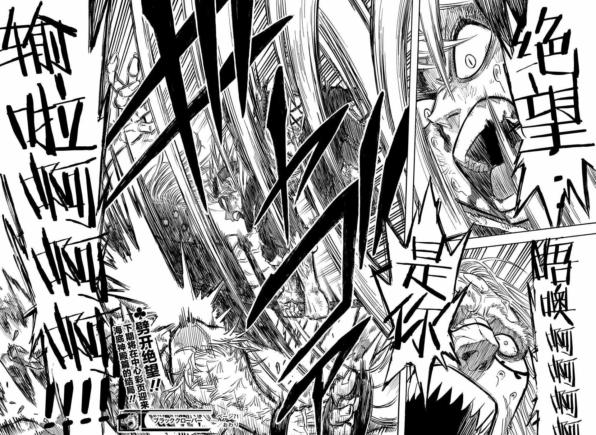 第71话 第18页