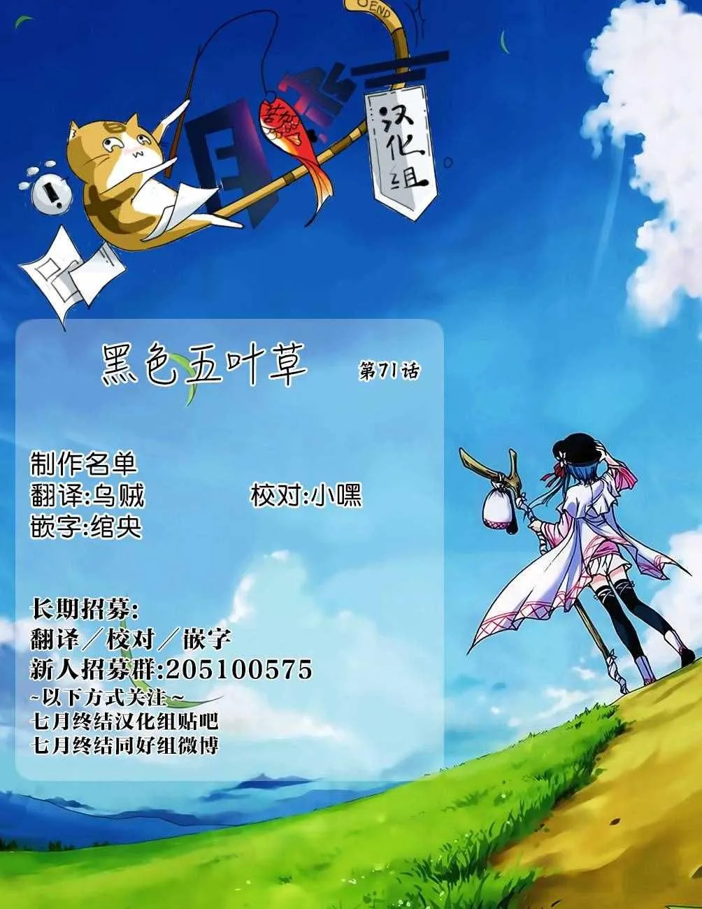 第71话 第19页