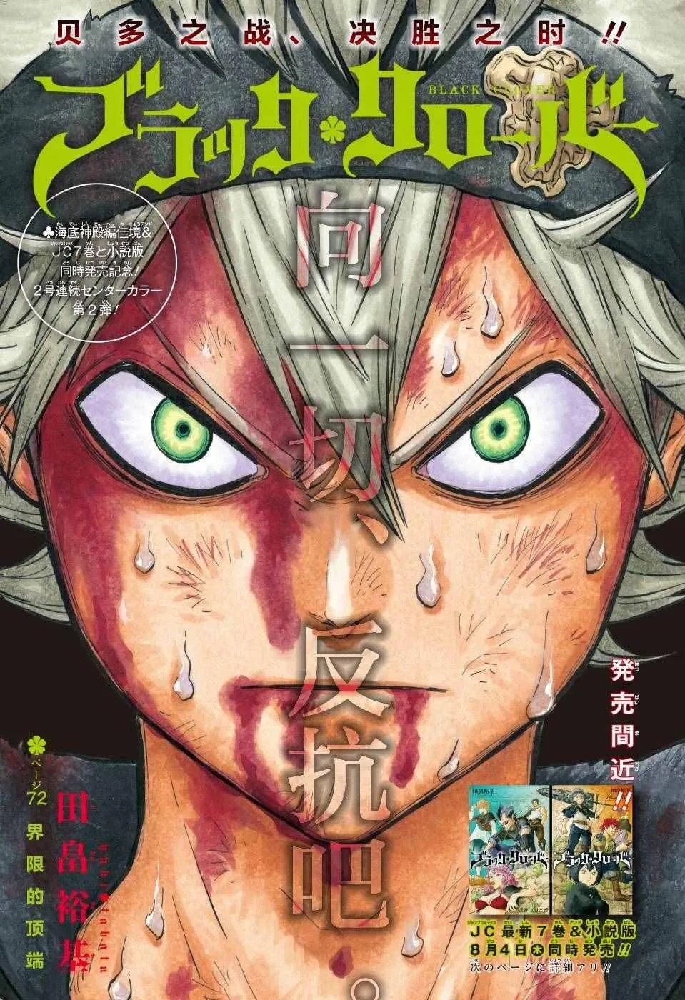 第72话 第1页