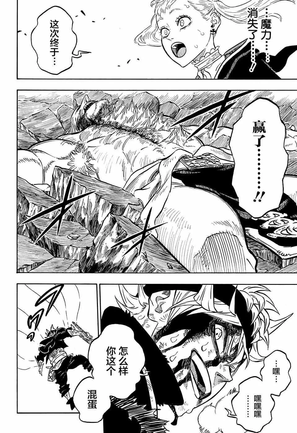 第72话 第4页