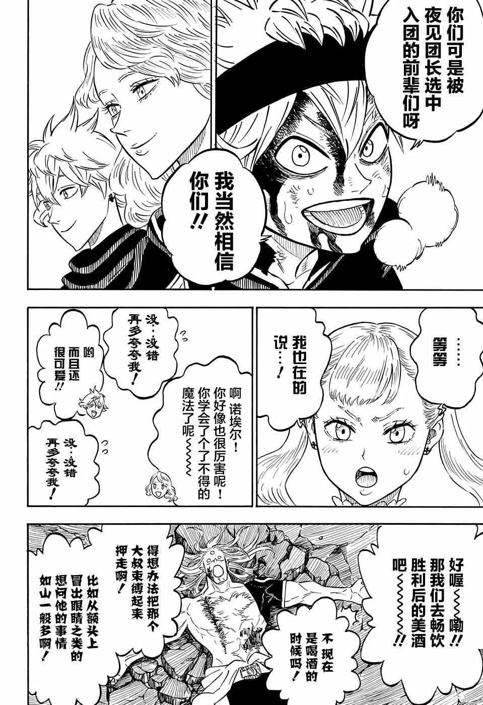 第72话 第6页