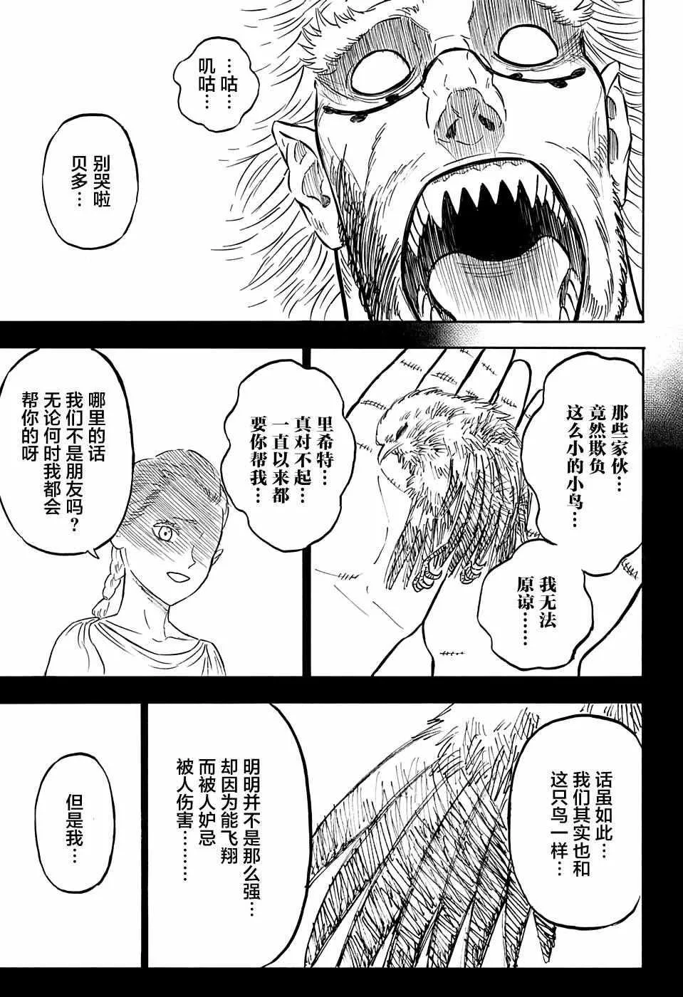 第72话 第7页