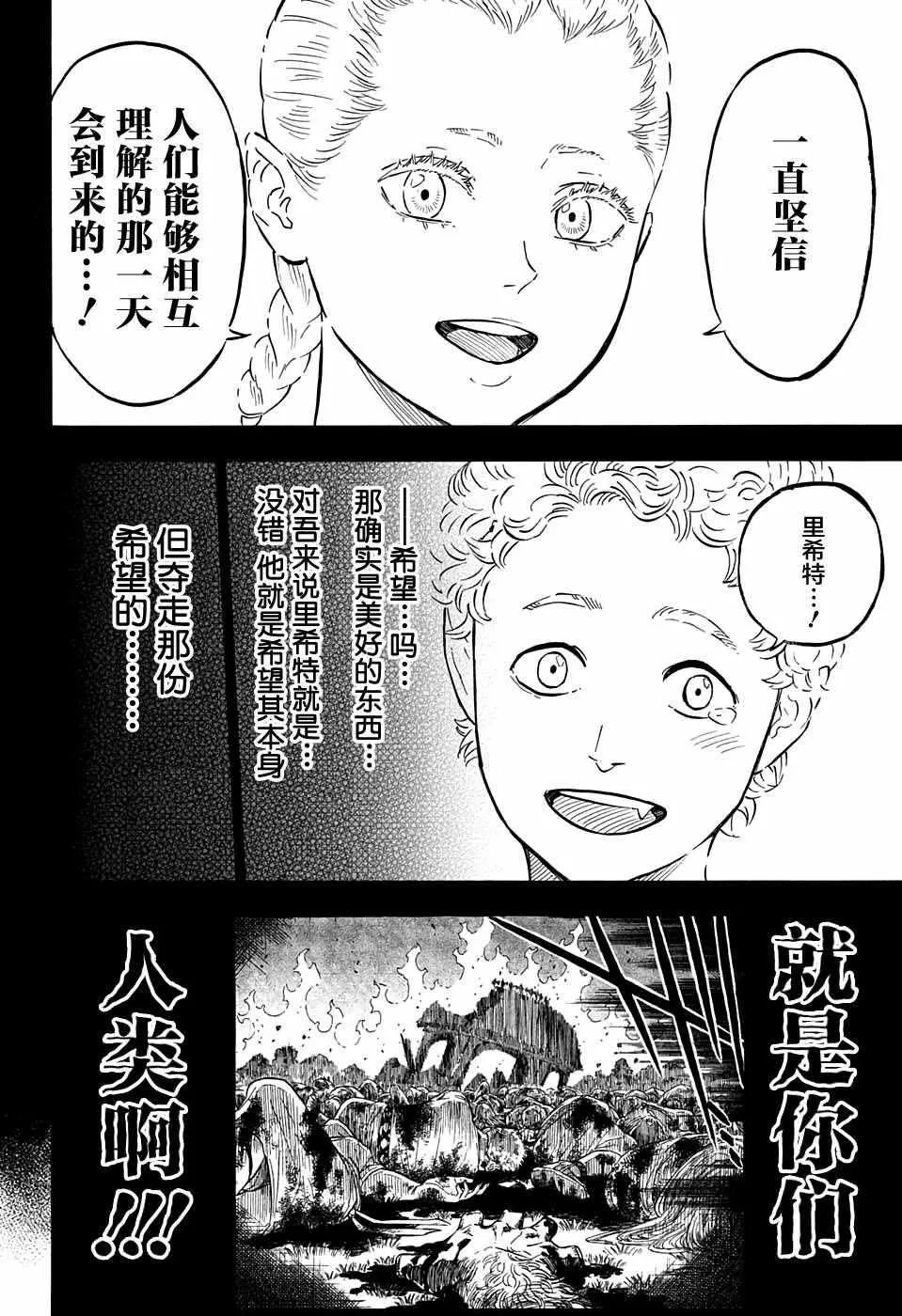 第72话 第8页