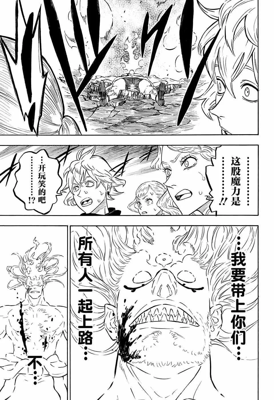 第72话 第9页