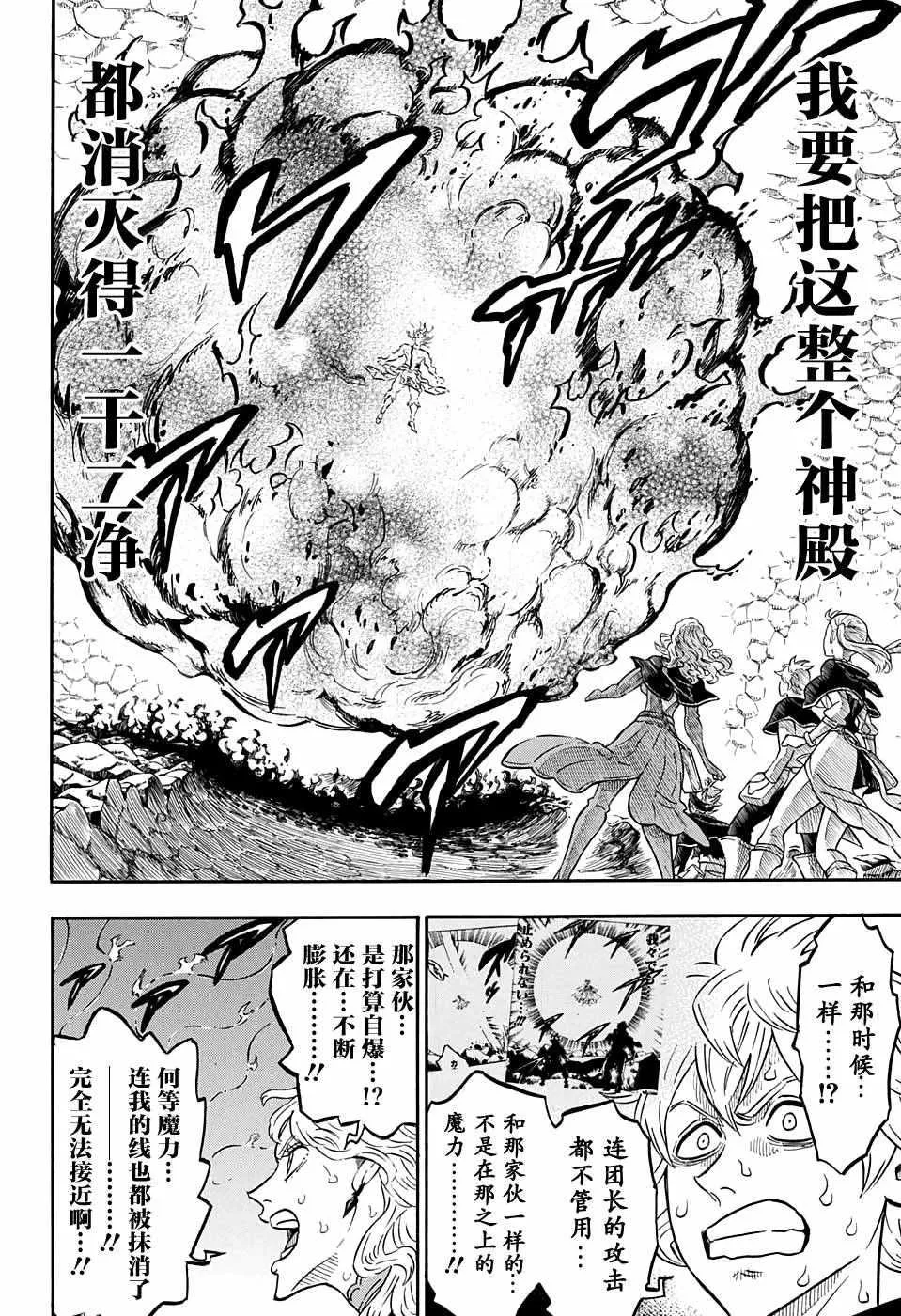 第72话 第10页