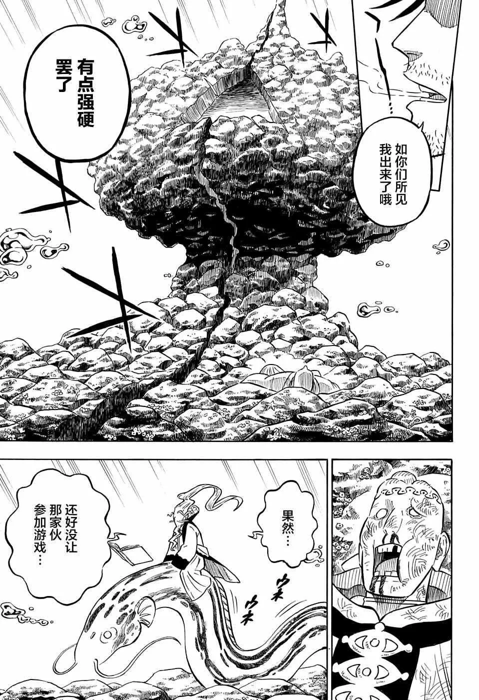 第72话 第13页