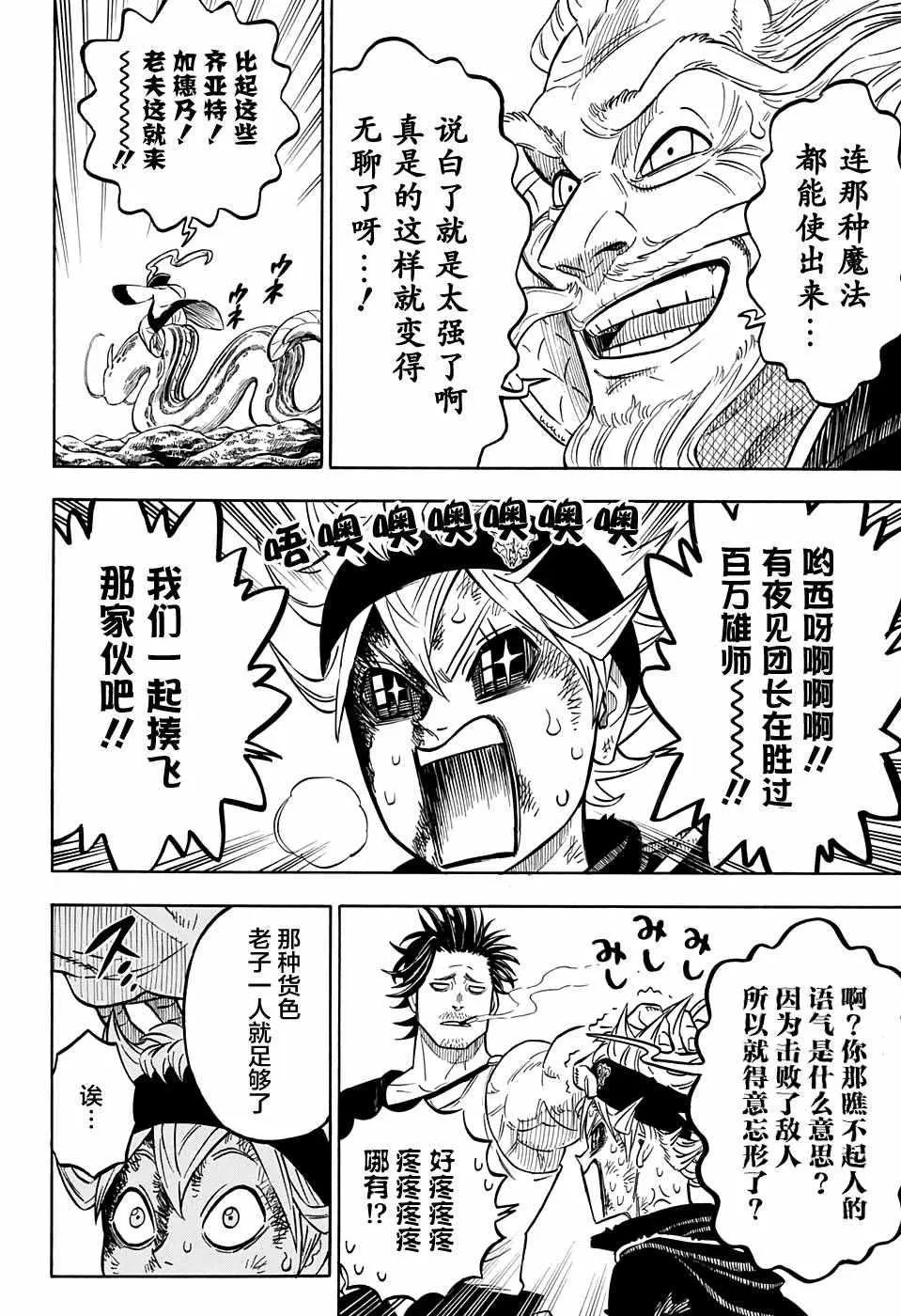 第72话 第14页