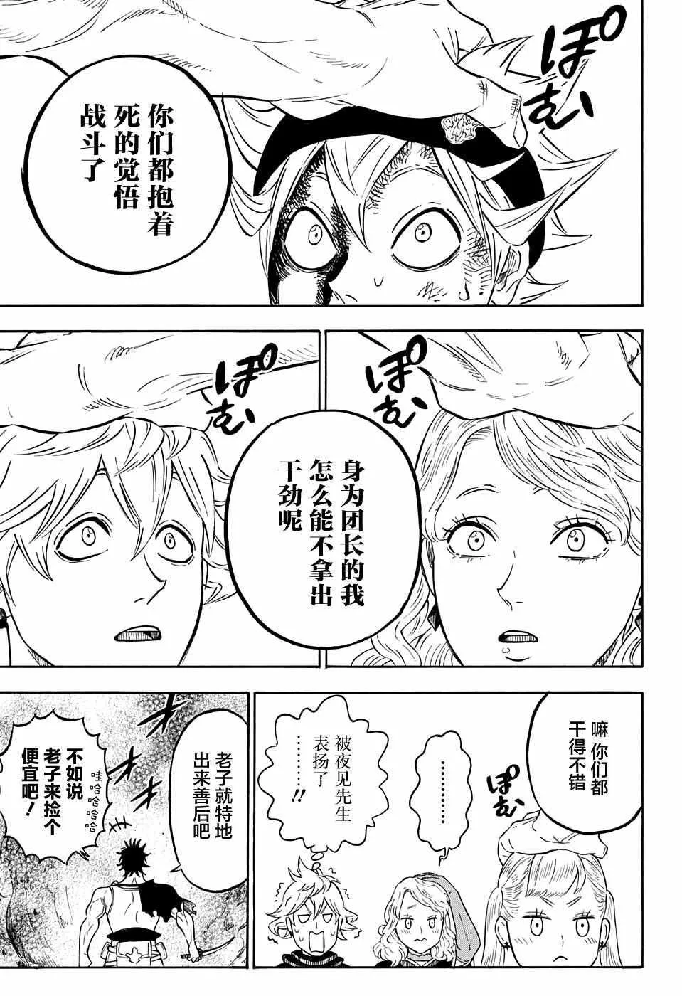 第72话 第15页