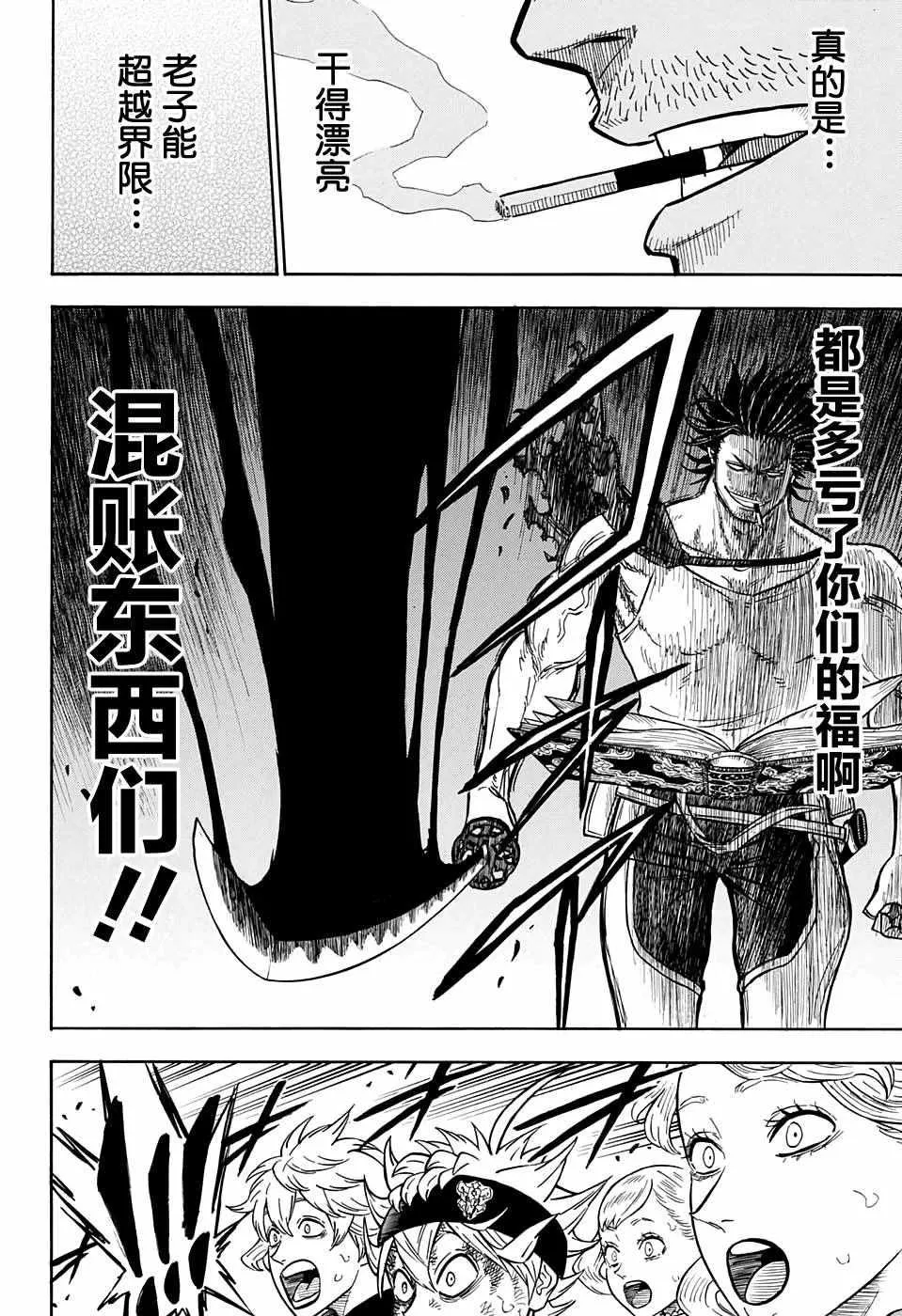 第72话 第16页
