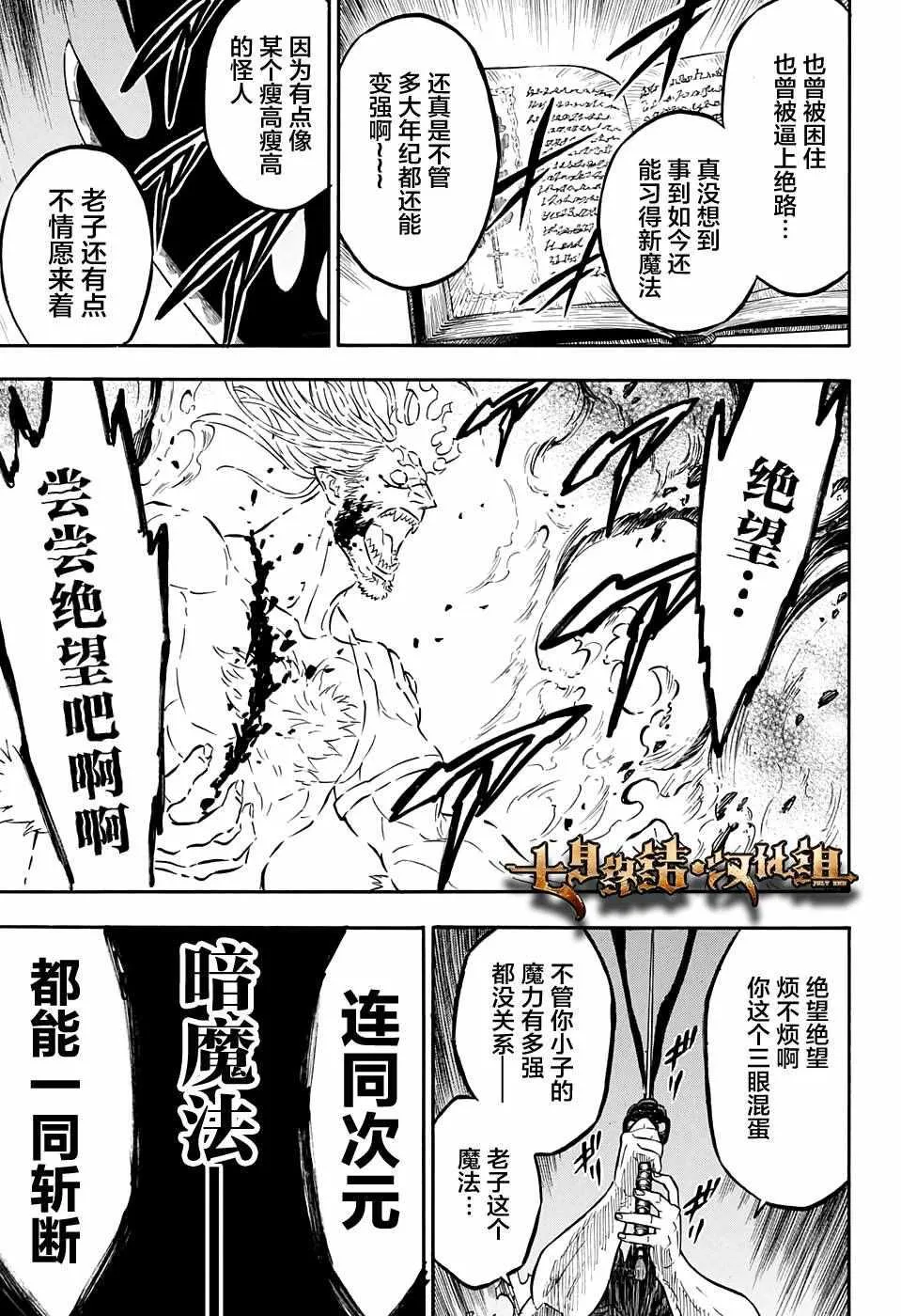 第72话 第17页