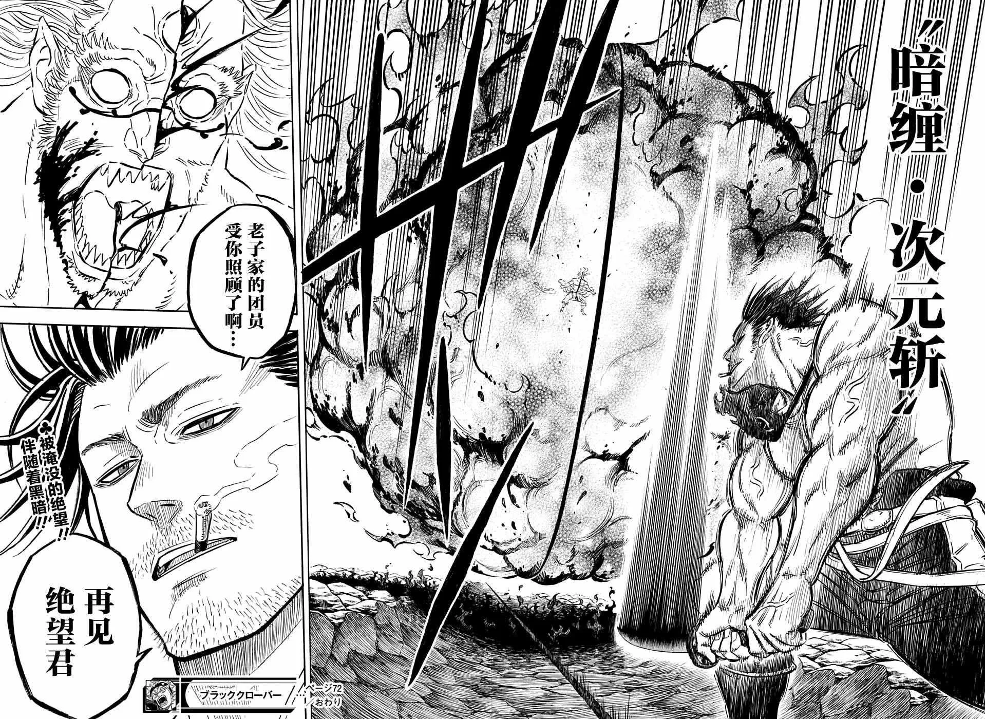 第72话 第18页