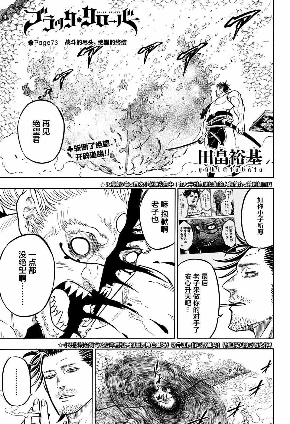 第73话 第1页