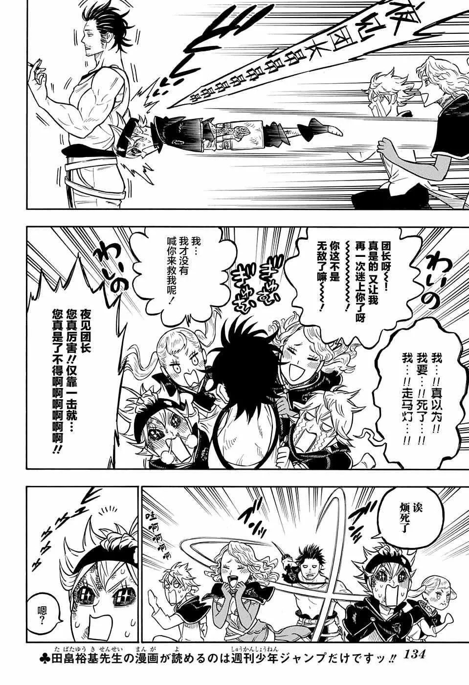 第73话 第2页
