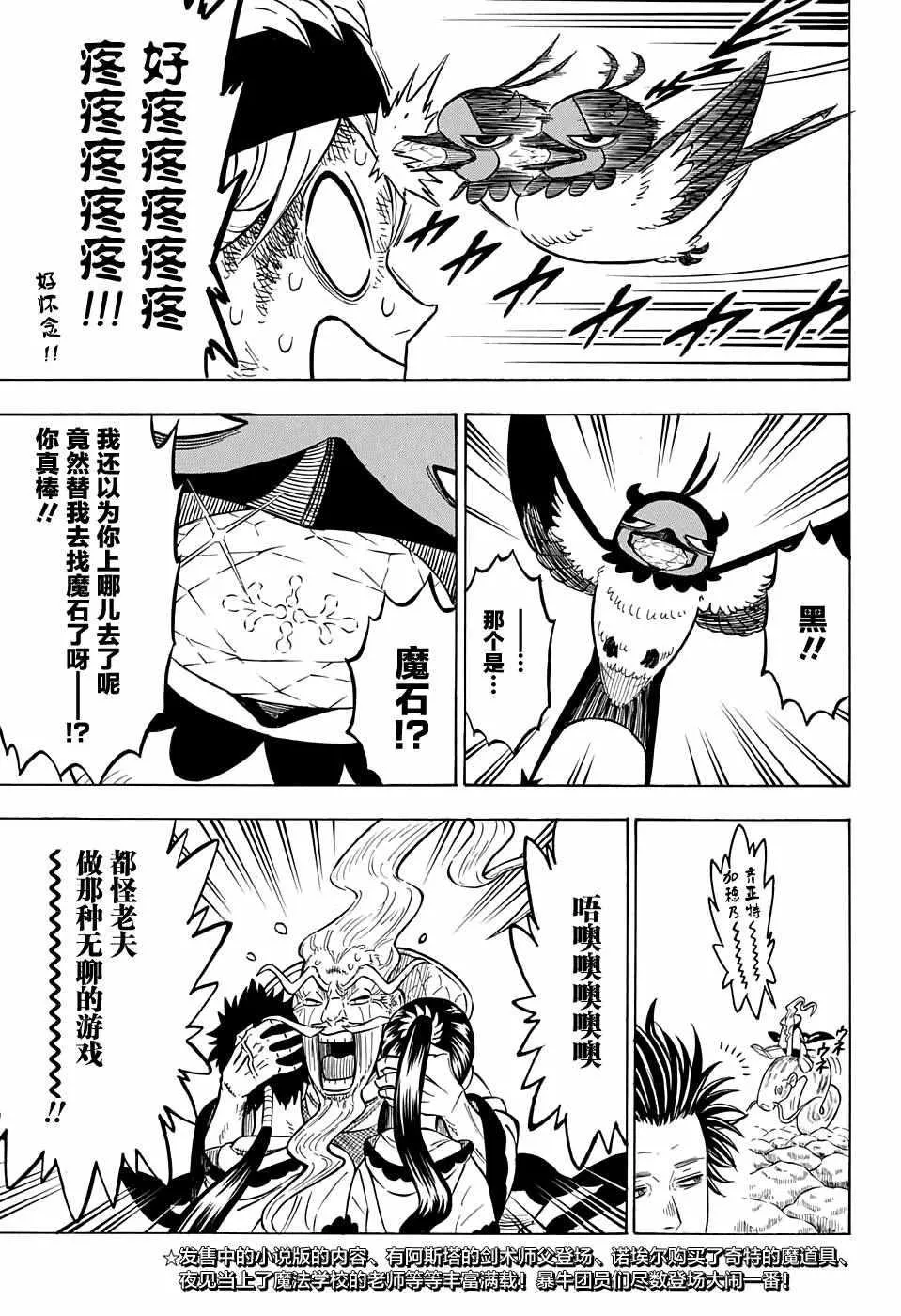 第73话 第3页