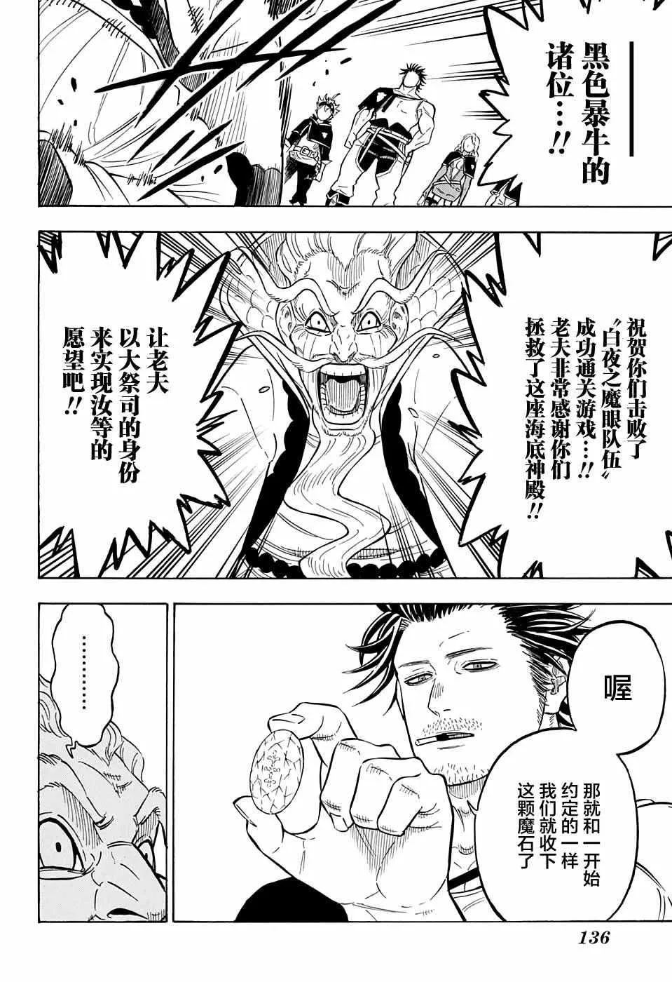 第73话 第4页