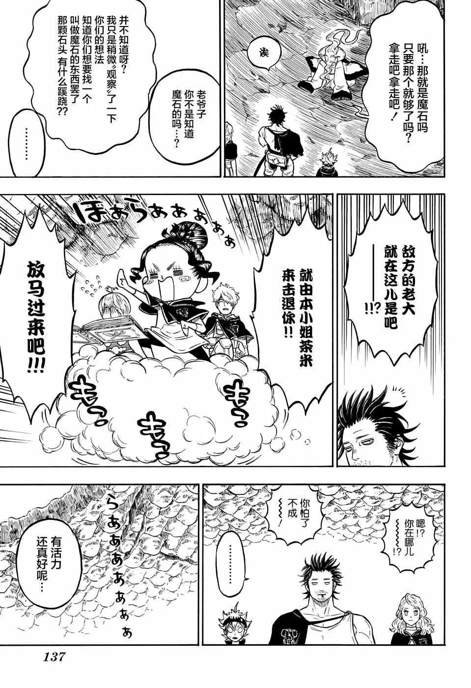 第73话 第5页