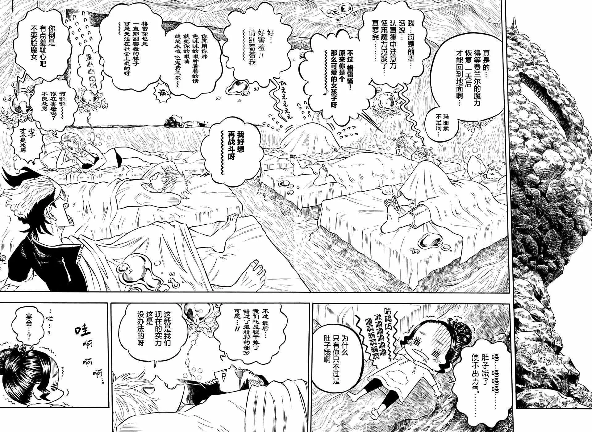 第73话 第6页