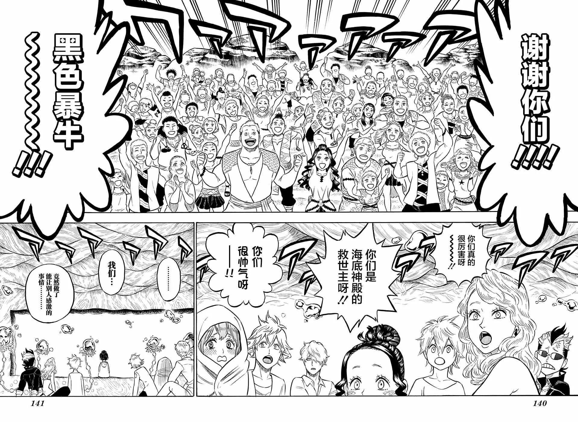 第73话 第7页