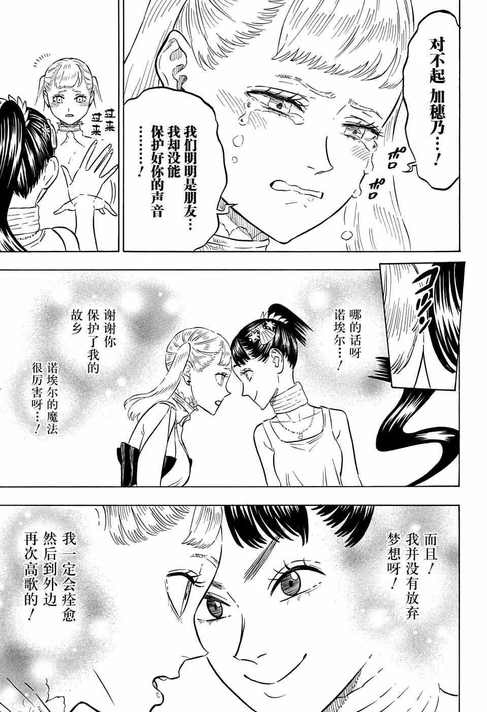 第73话 第9页