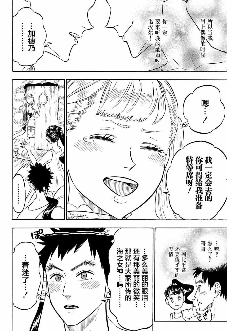 第73话 第10页