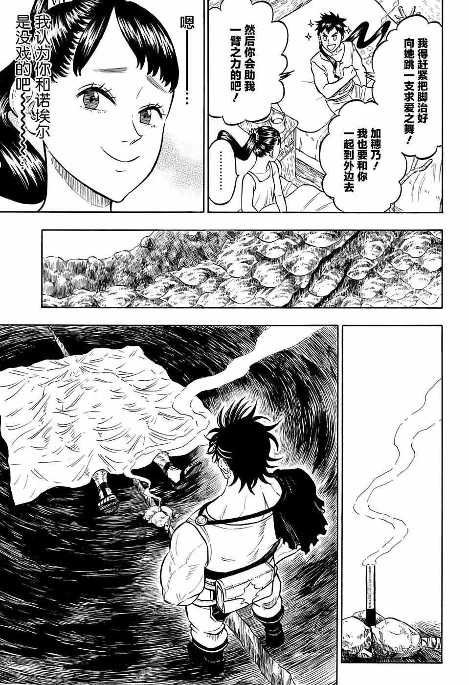 第73话 第11页