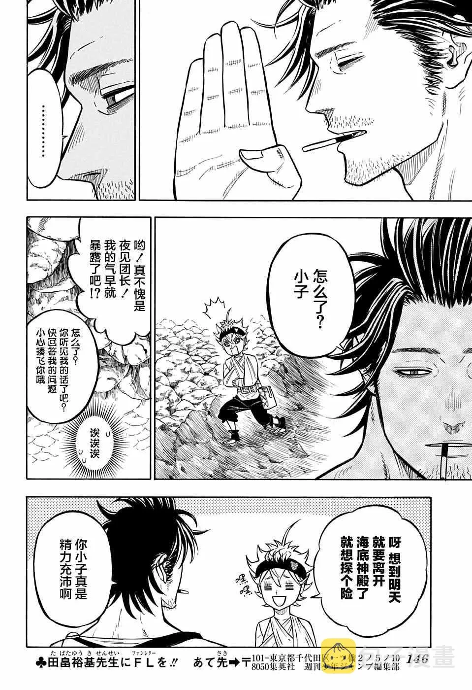 第73话 第12页