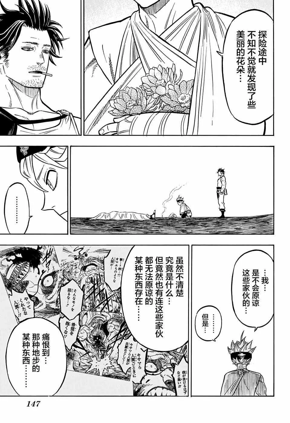 第73话 第13页