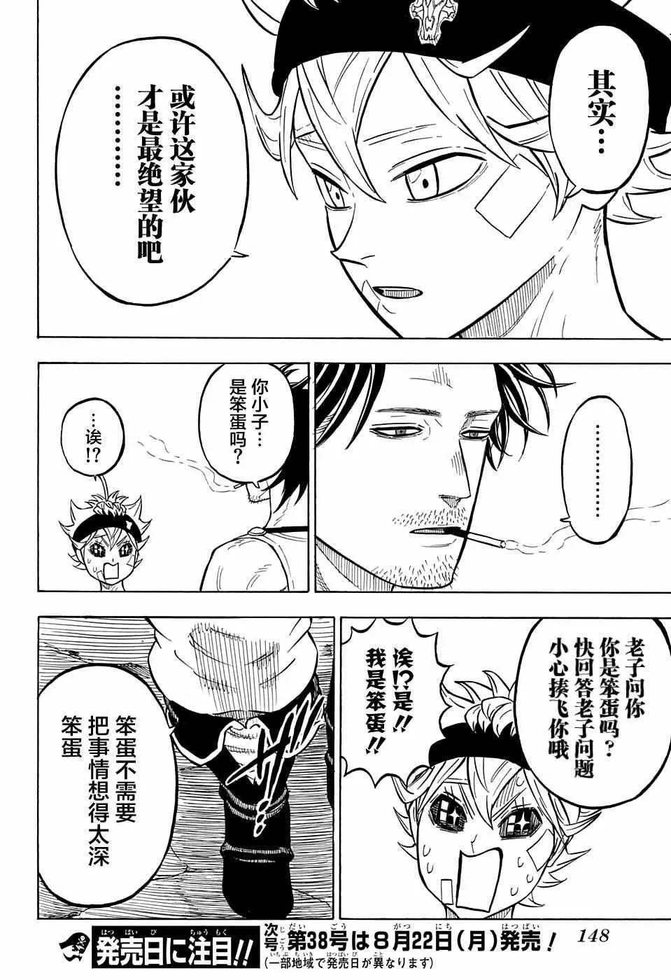 第73话 第14页