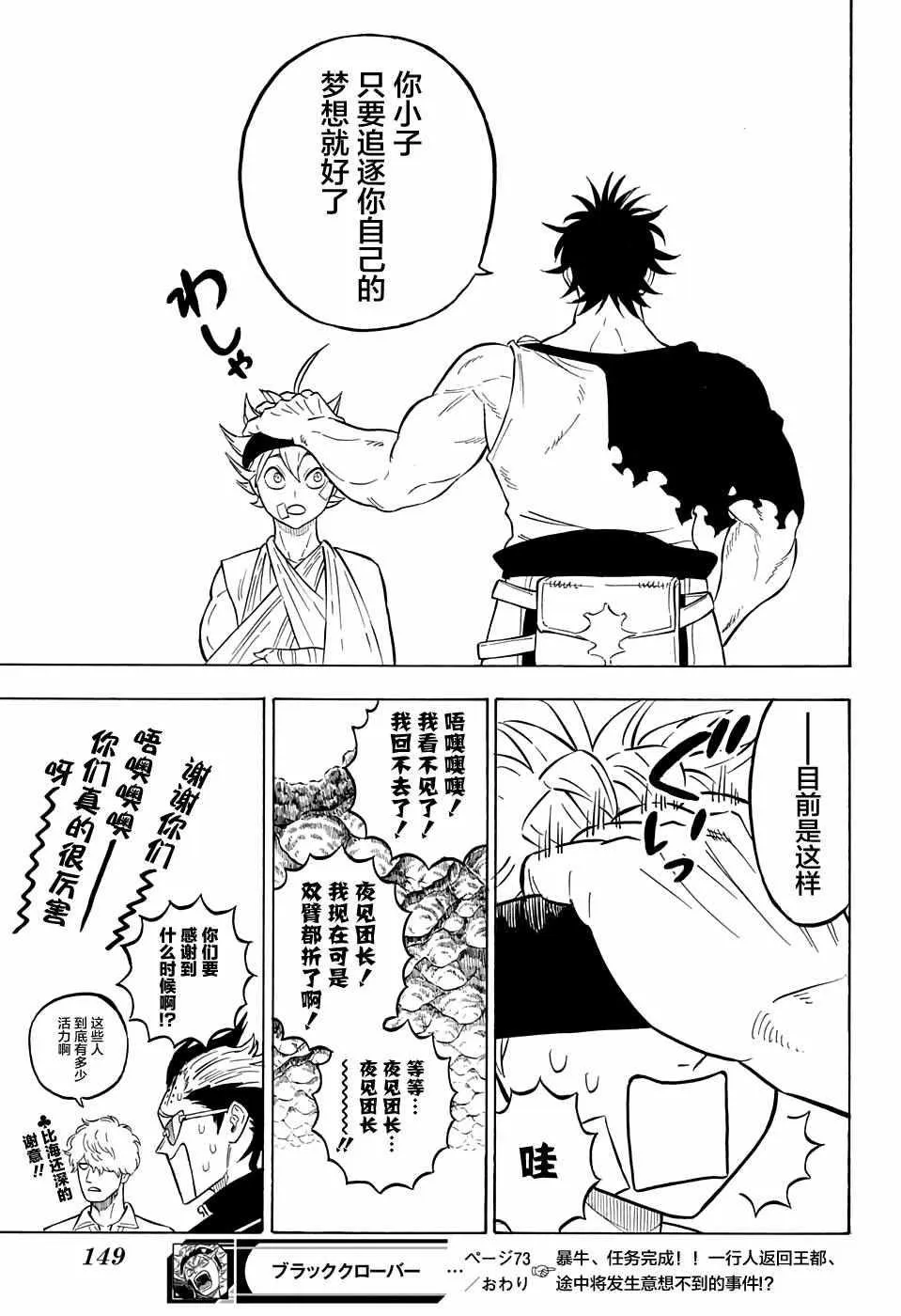第73话 第15页