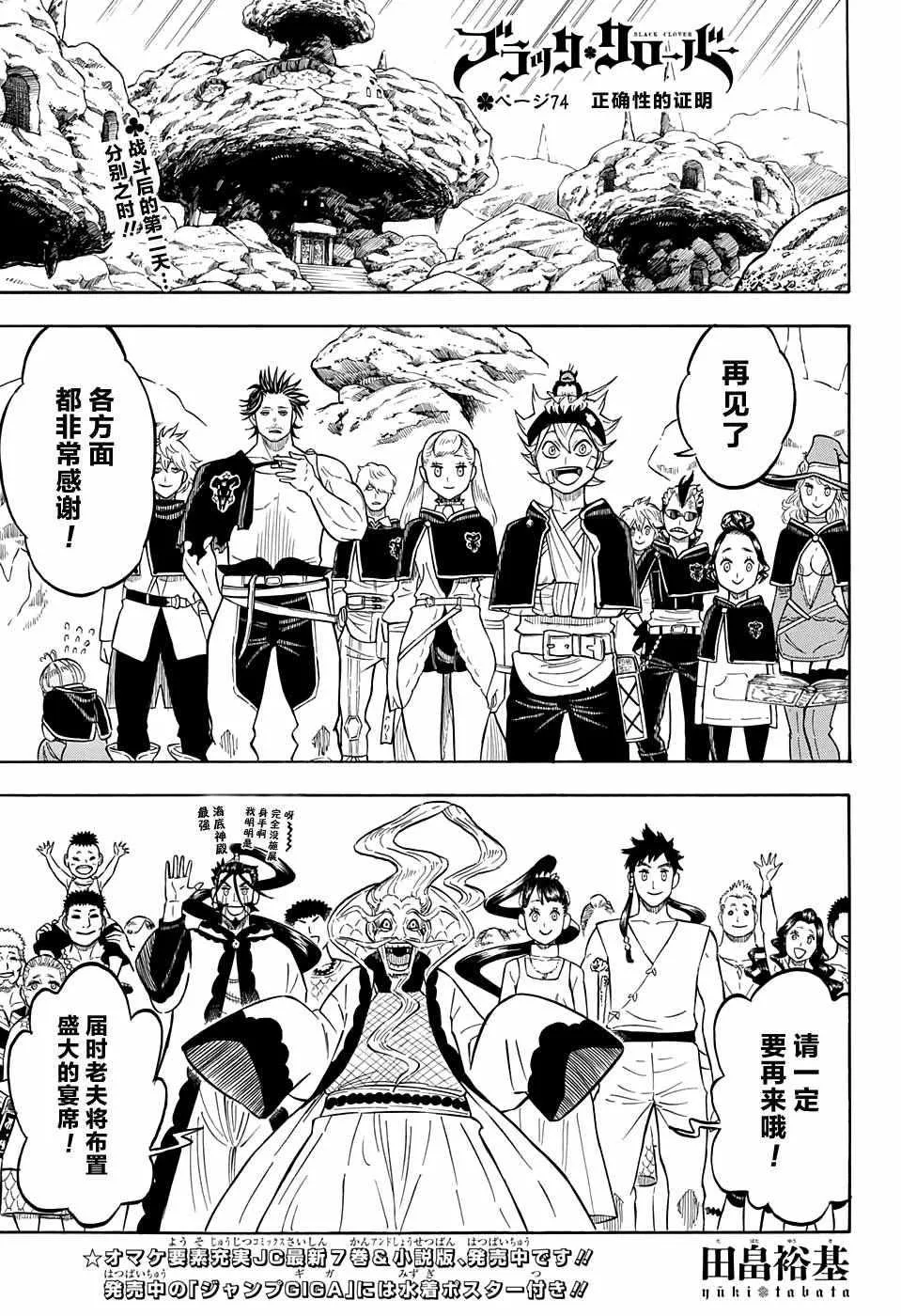 第74话 第1页