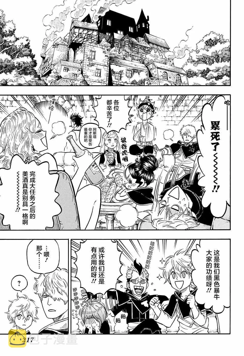 第74话 第3页