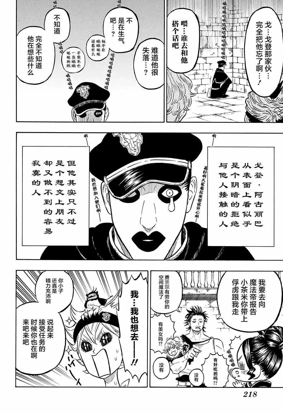第74话 第4页