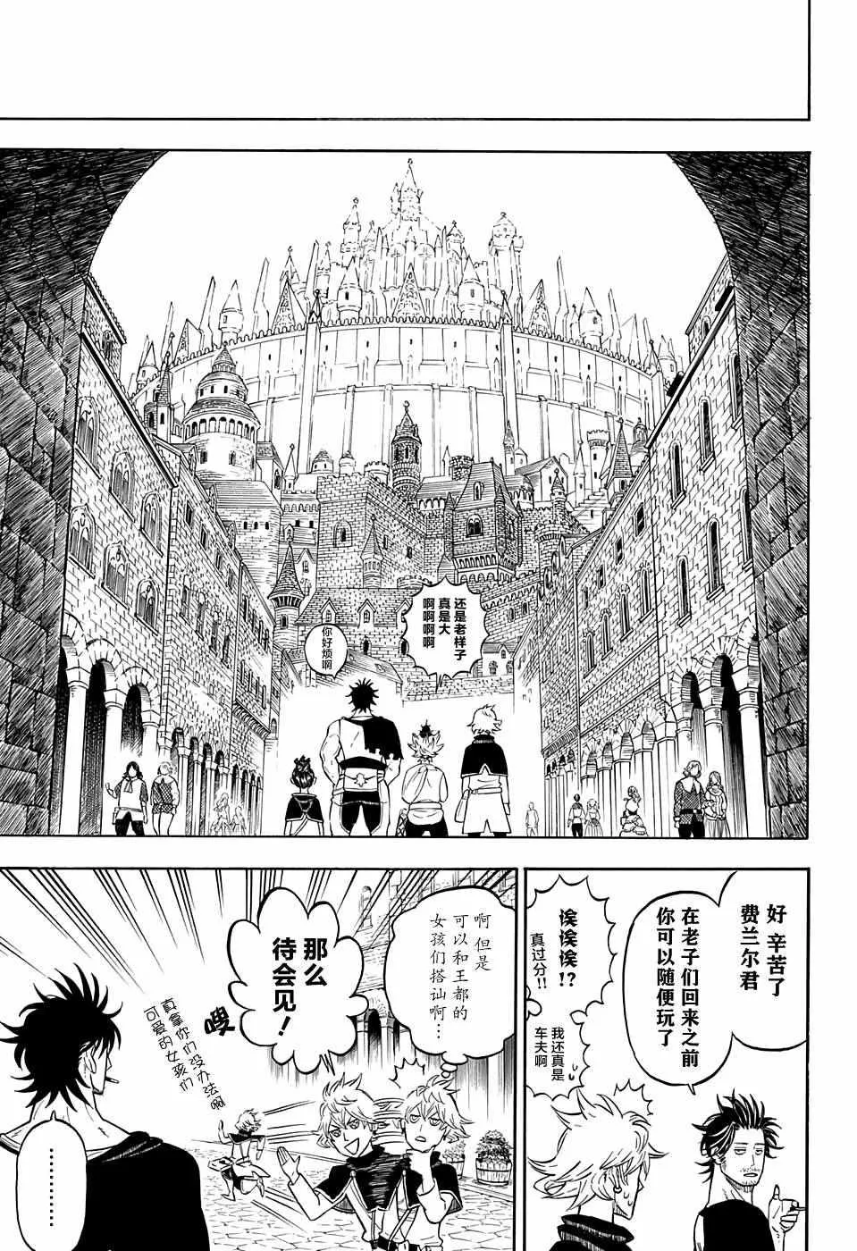 第74话 第5页