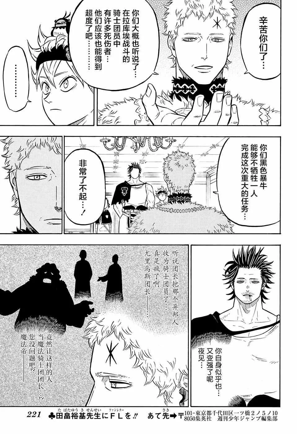 第74话 第7页