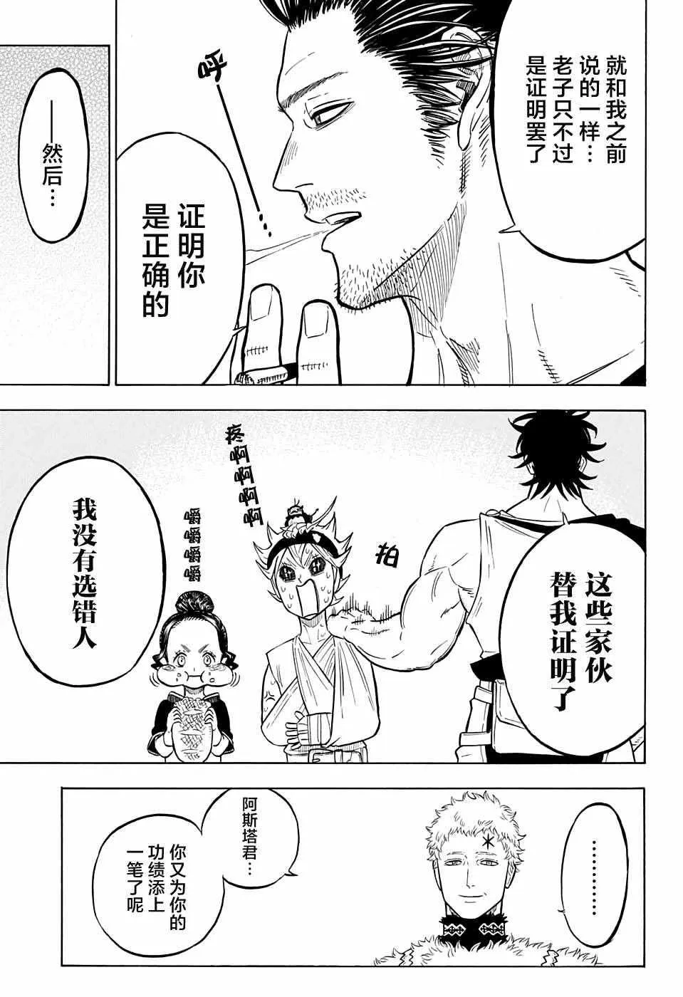 第74话 第9页