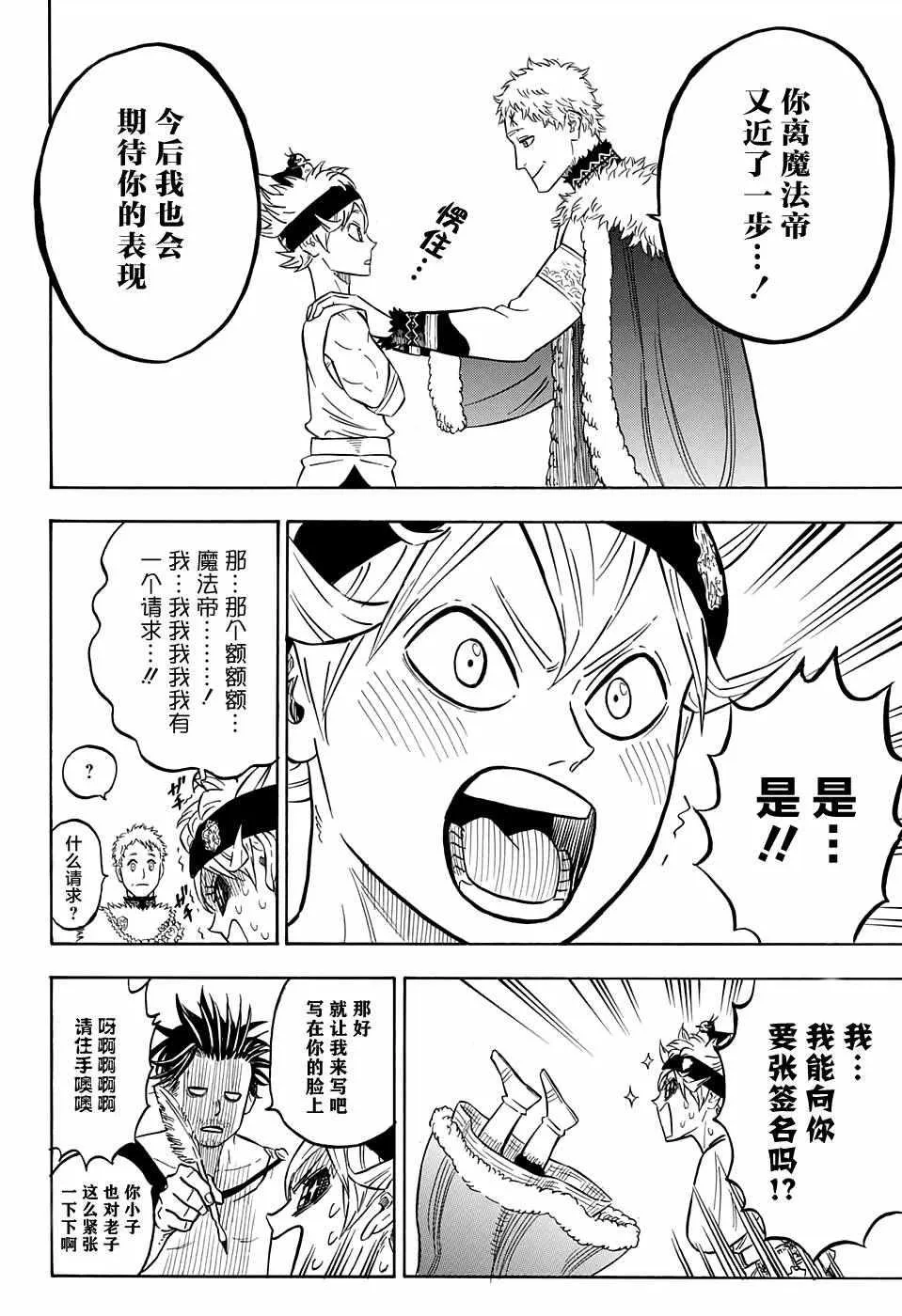 第74话 第10页
