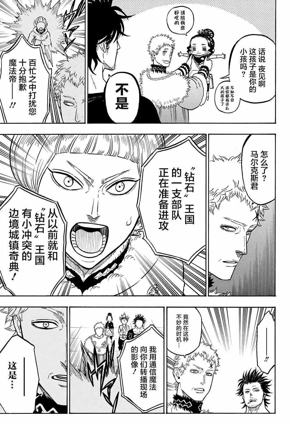 第74话 第11页