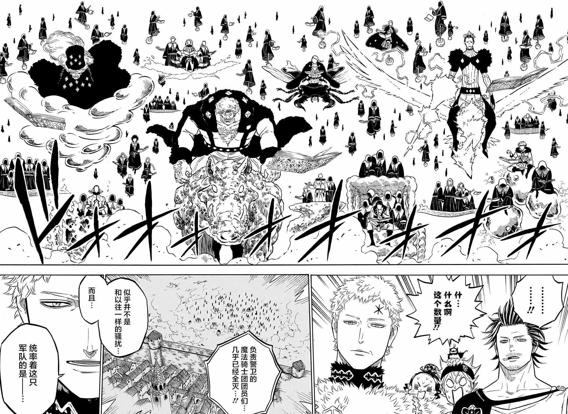 第74话 第12页