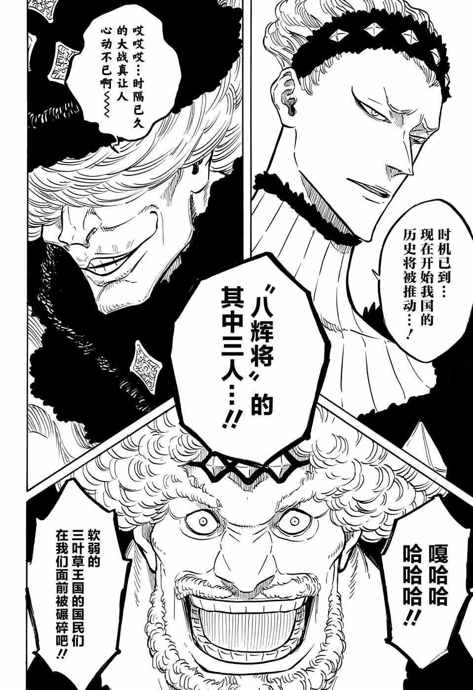 第74话 第13页